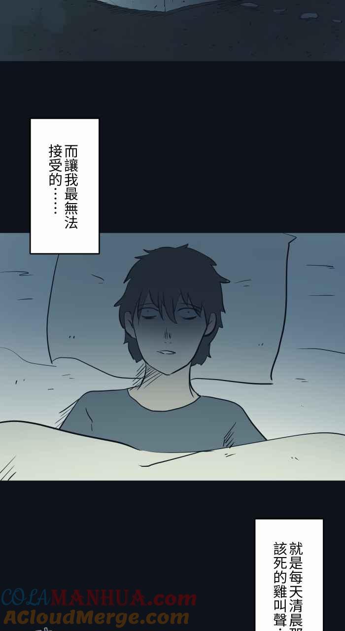[第749话]鸡叫声-百鬼夜行志・一夜怪谈之卷-阿慢（第3张）
