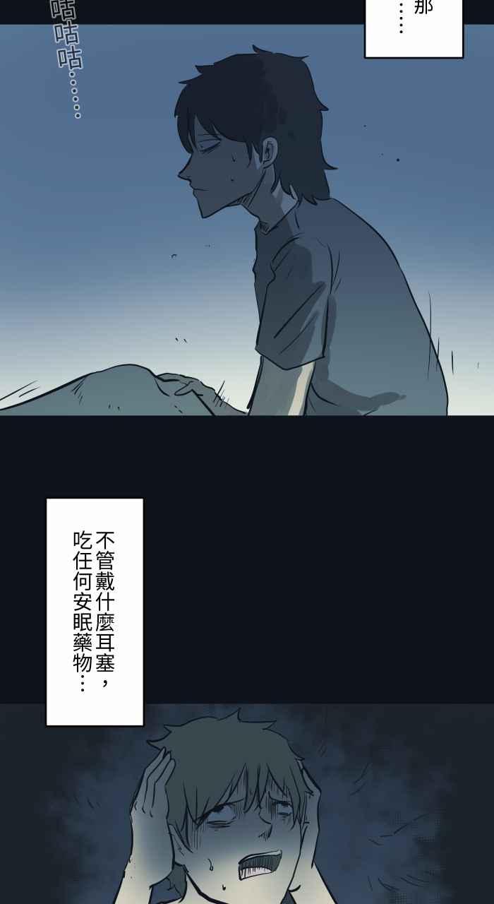 [第749话]鸡叫声-百鬼夜行志・一夜怪谈之卷-阿慢（第4张）
