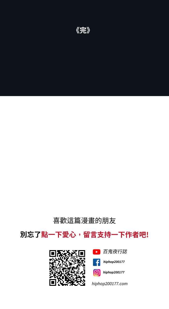 [第749话]鸡叫声-百鬼夜行志・一夜怪谈之卷-阿慢（第14张）