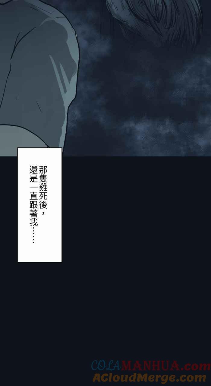 [第749话]鸡叫声-百鬼夜行志・一夜怪谈之卷-阿慢（第13张）