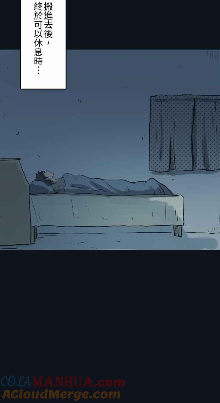 [第749话]鸡叫声-百鬼夜行志・一夜怪谈之卷-阿慢（第9张）