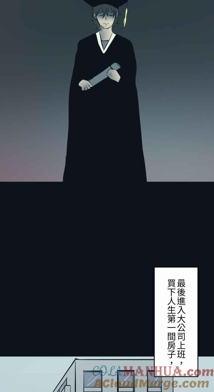 [第749话]鸡叫声-百鬼夜行志・一夜怪谈之卷-阿慢（第7张）