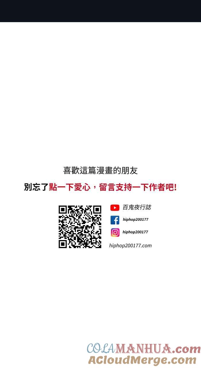 [第750话]山难-百鬼夜行志・一夜怪谈之卷-阿慢（第16张）