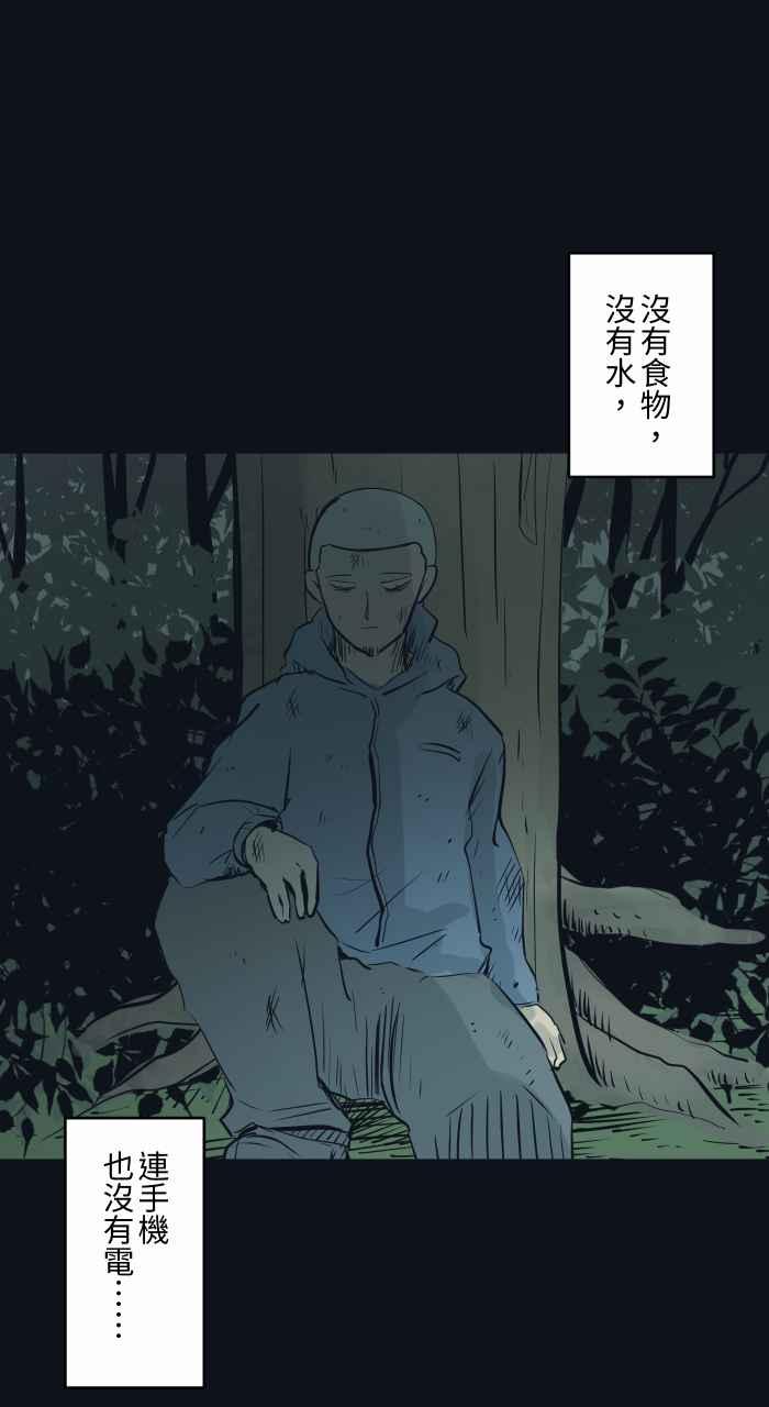 [第750话]山难-百鬼夜行志・一夜怪谈之卷-阿慢（第3张）