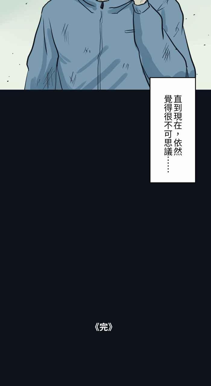 [第750话]山难-百鬼夜行志・一夜怪谈之卷-阿慢（第15张）