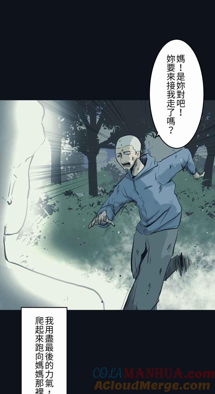 [第750话]山难-百鬼夜行志・一夜怪谈之卷-阿慢（第8张）