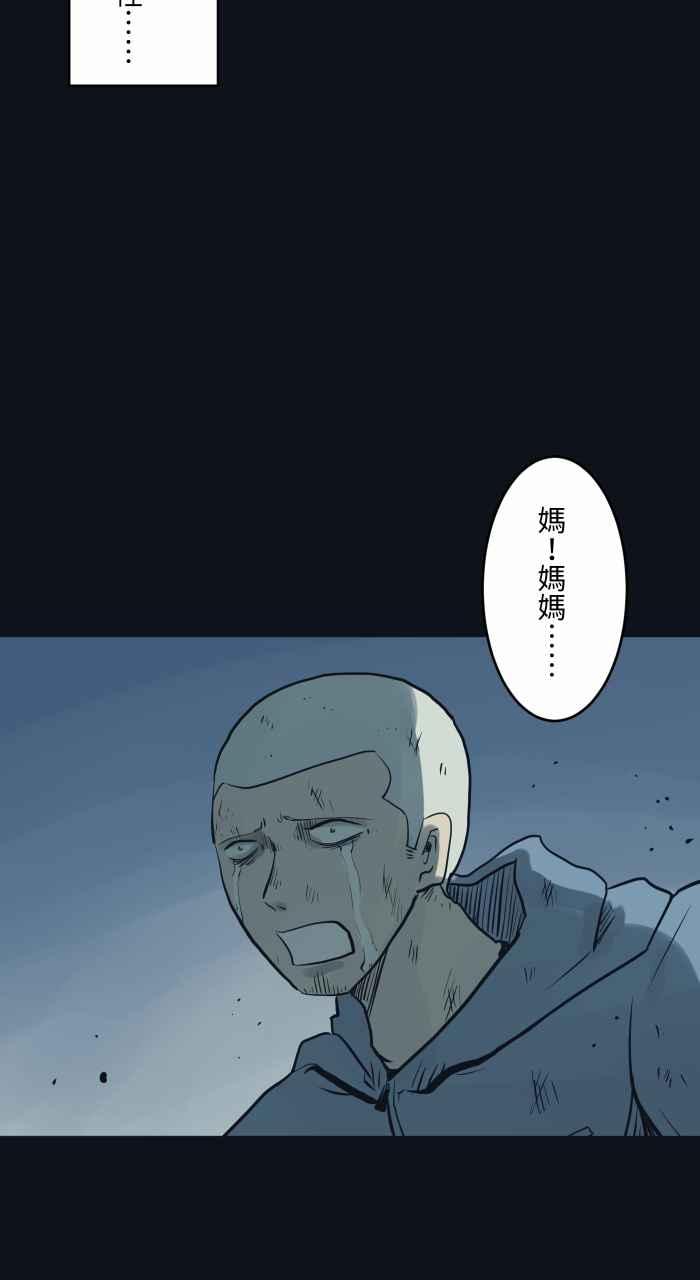 [第750话]山难-百鬼夜行志・一夜怪谈之卷-阿慢（第9张）