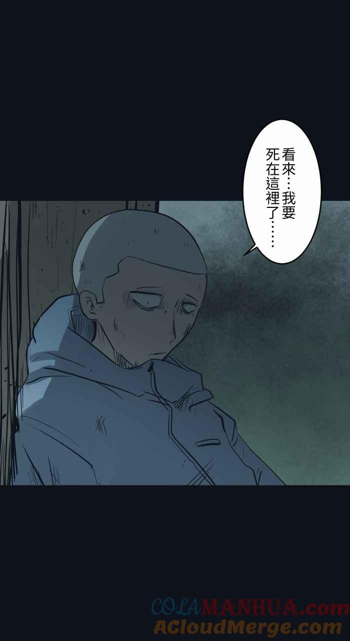 [第750话]山难-百鬼夜行志・一夜怪谈之卷-阿慢（第4张）