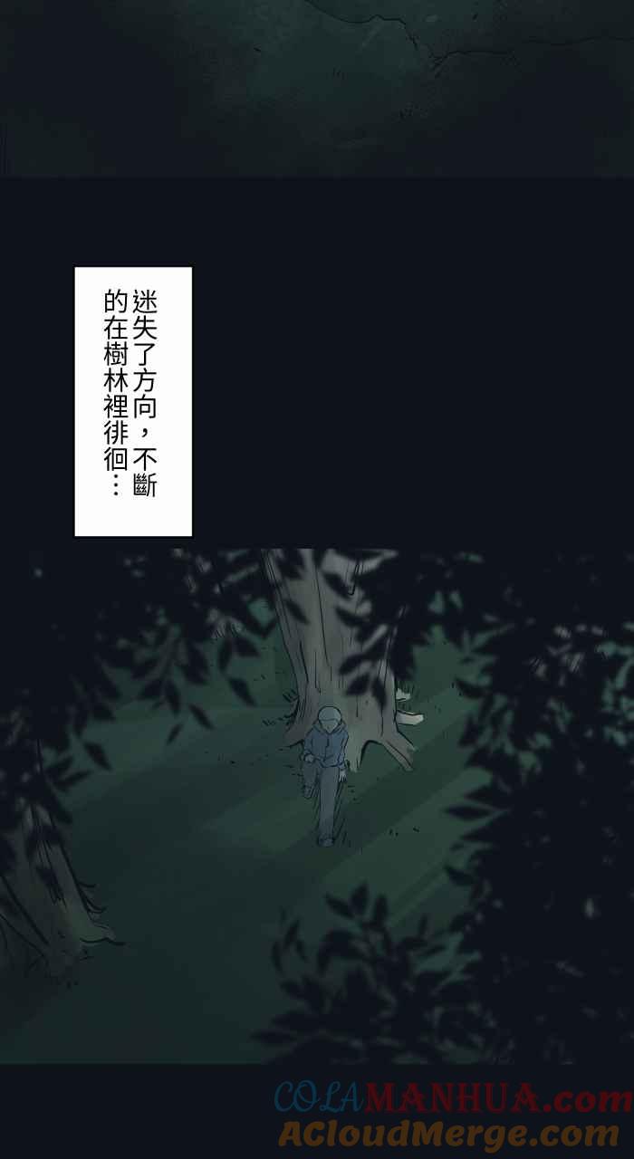 [第750话]山难-百鬼夜行志・一夜怪谈之卷-阿慢（第2张）