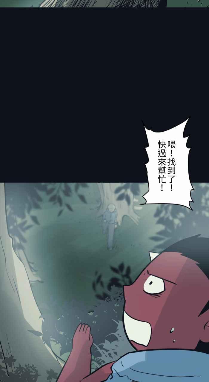 [第750话]山难-百鬼夜行志・一夜怪谈之卷-阿慢（第13张）