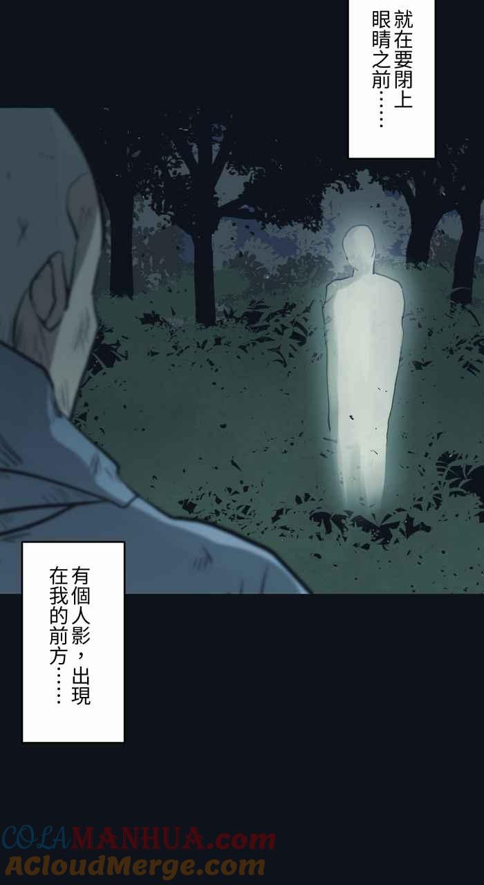 [第750话]山难-百鬼夜行志・一夜怪谈之卷-阿慢（第6张）