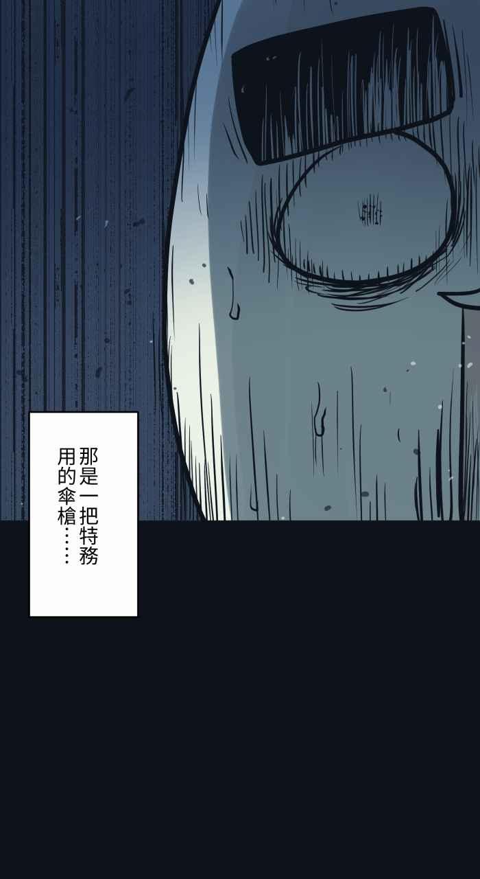 [第751话]黑伞-百鬼夜行志・一夜怪谈之卷-阿慢（第13张）