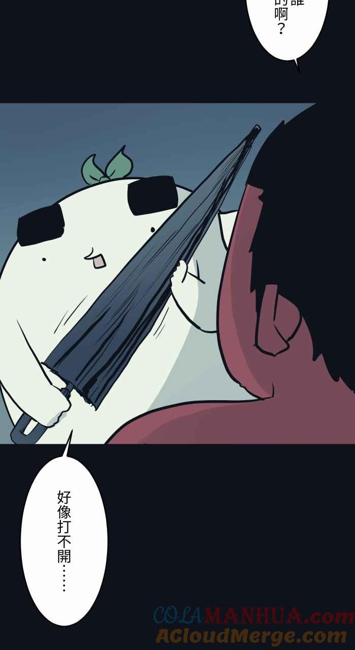 [第751话]黑伞-百鬼夜行志・一夜怪谈之卷-阿慢（第6张）