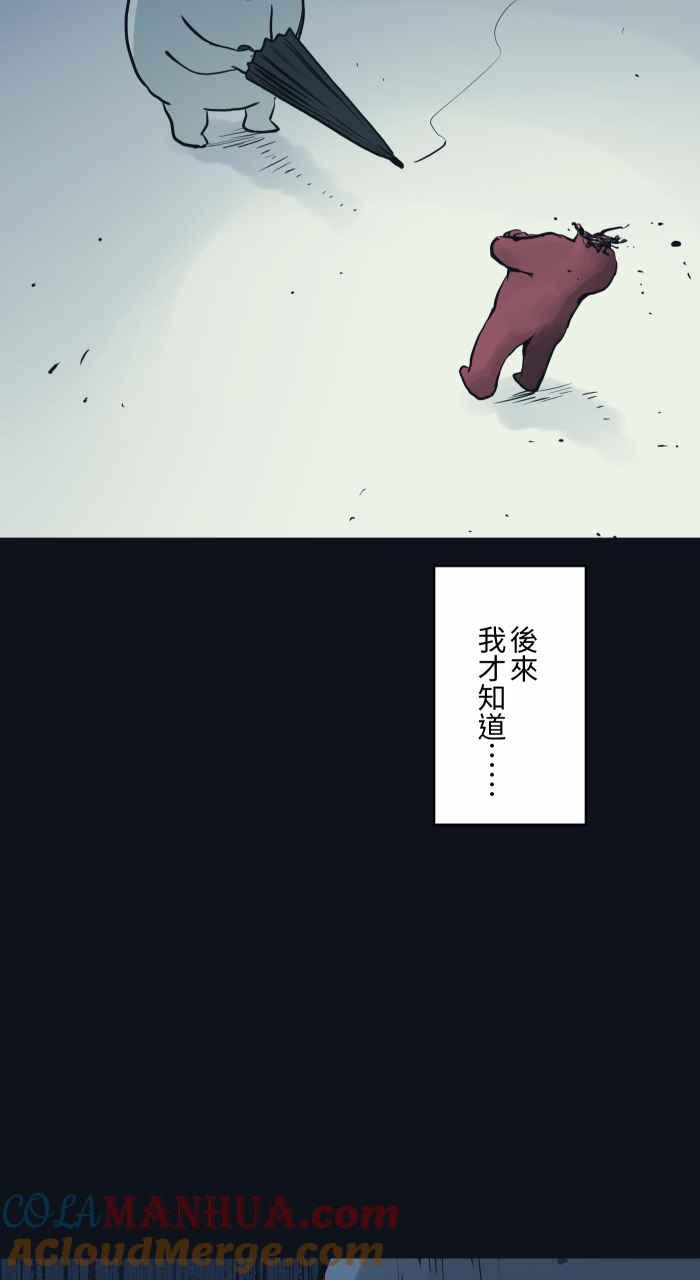 [第751话]黑伞-百鬼夜行志・一夜怪谈之卷-阿慢（第12张）