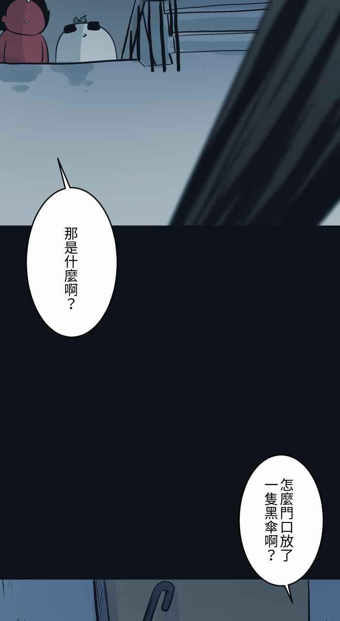 [第751话]黑伞-百鬼夜行志・一夜怪谈之卷-阿慢（第3张）