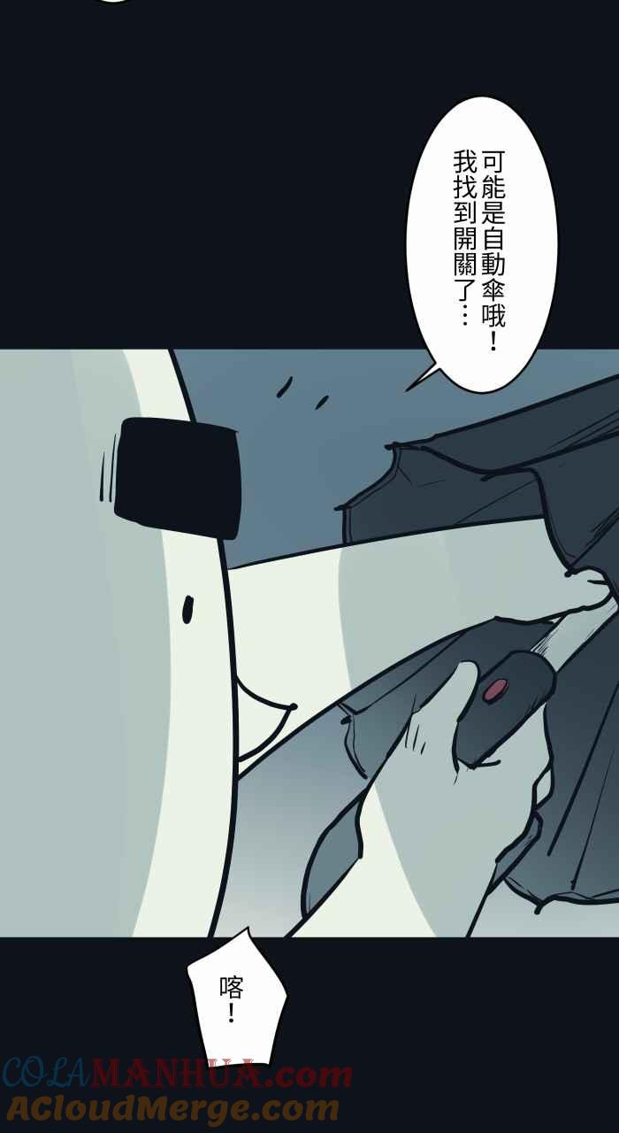 [第751话]黑伞-百鬼夜行志・一夜怪谈之卷-阿慢（第8张）