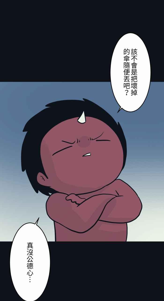 [第751话]黑伞-百鬼夜行志・一夜怪谈之卷-阿慢（第7张）