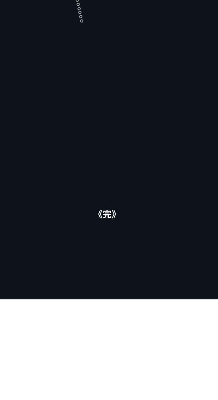 [第752话]吃一口-百鬼夜行志・一夜怪谈之卷-阿慢（第14张）