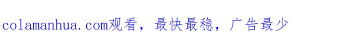 [第752话]吃一口-百鬼夜行志・一夜怪谈之卷-阿慢（第16张）