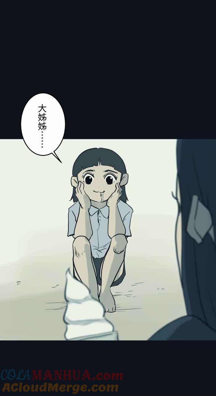 [第752话]吃一口-百鬼夜行志・一夜怪谈之卷-阿慢（第5张）