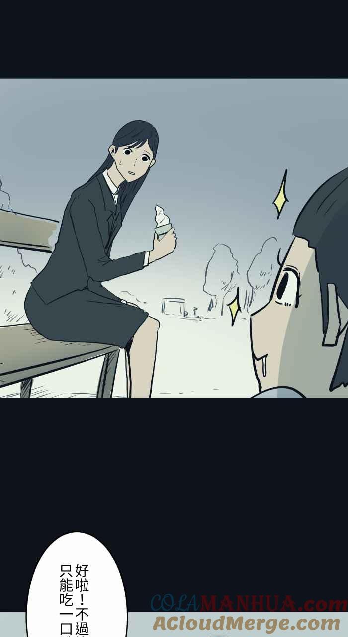 [第752话]吃一口-百鬼夜行志・一夜怪谈之卷-阿慢（第7张）