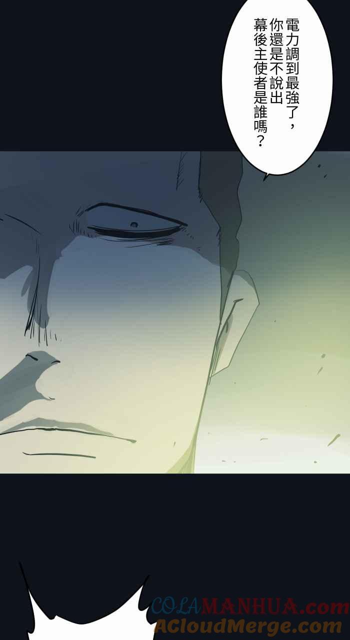 [第753话]拷问-百鬼夜行志・一夜怪谈之卷-阿慢（第6张）
