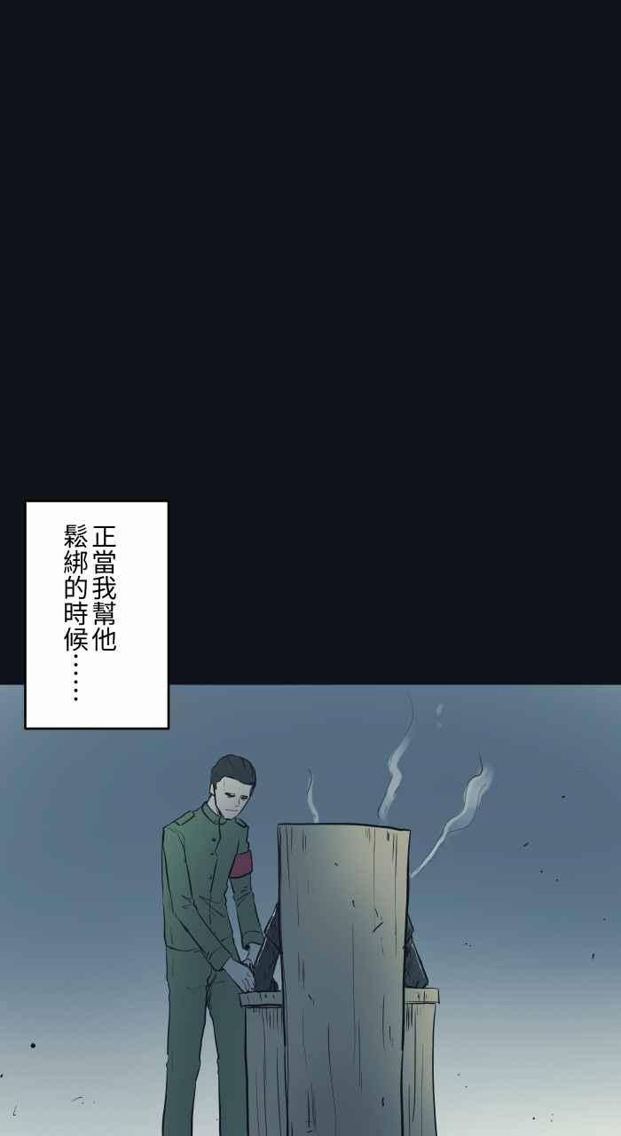 [第753话]拷问-百鬼夜行志・一夜怪谈之卷-阿慢（第9张）