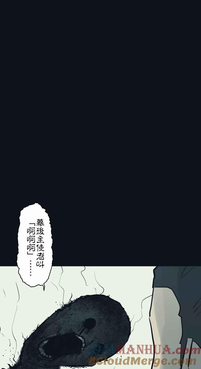 [第753话]拷问-百鬼夜行志・一夜怪谈之卷-阿慢（第12张）