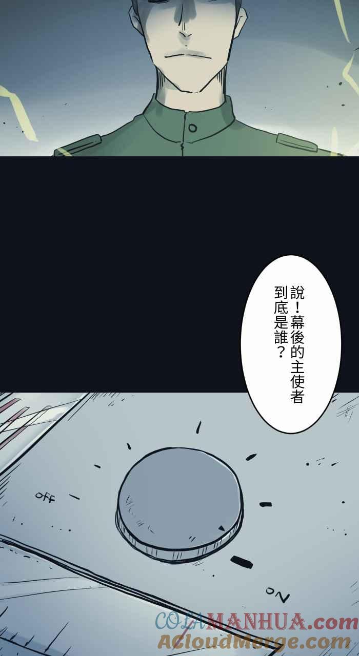 [第753话]拷问-百鬼夜行志・一夜怪谈之卷-阿慢（第2张）