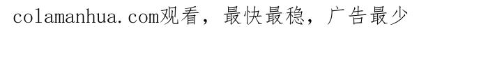 [第753话]拷问-百鬼夜行志・一夜怪谈之卷-阿慢（第15张）