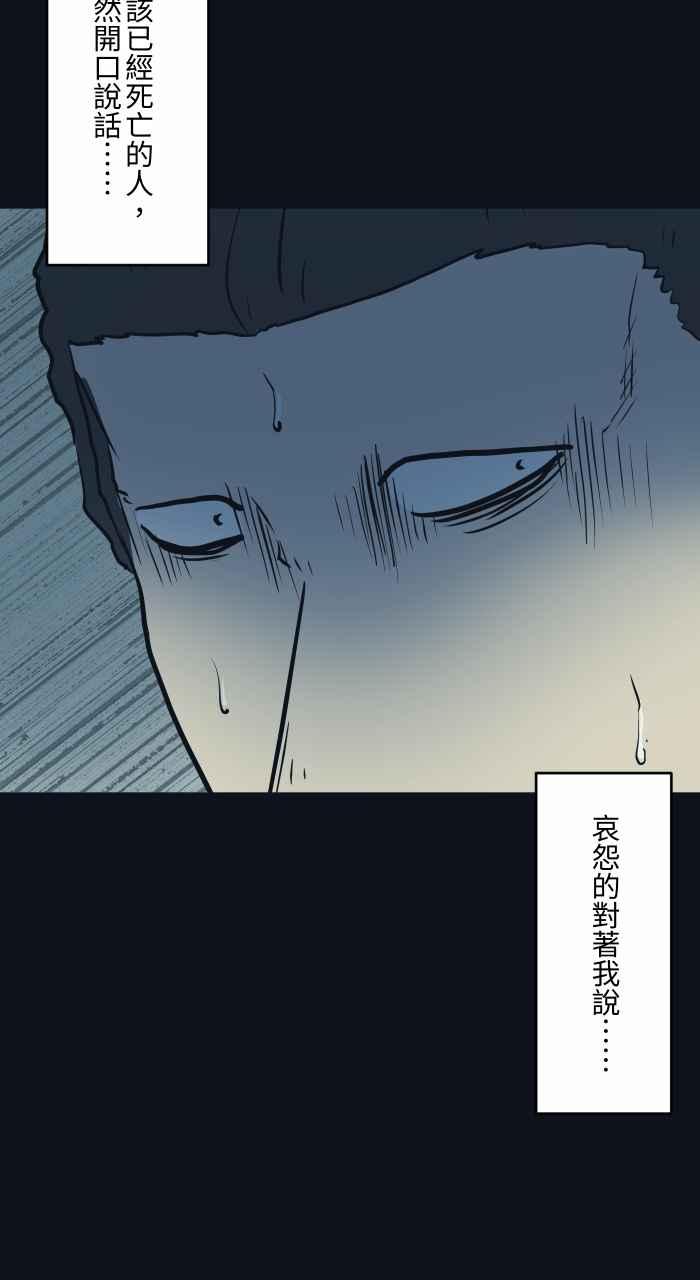 [第753话]拷问-百鬼夜行志・一夜怪谈之卷-阿慢（第11张）