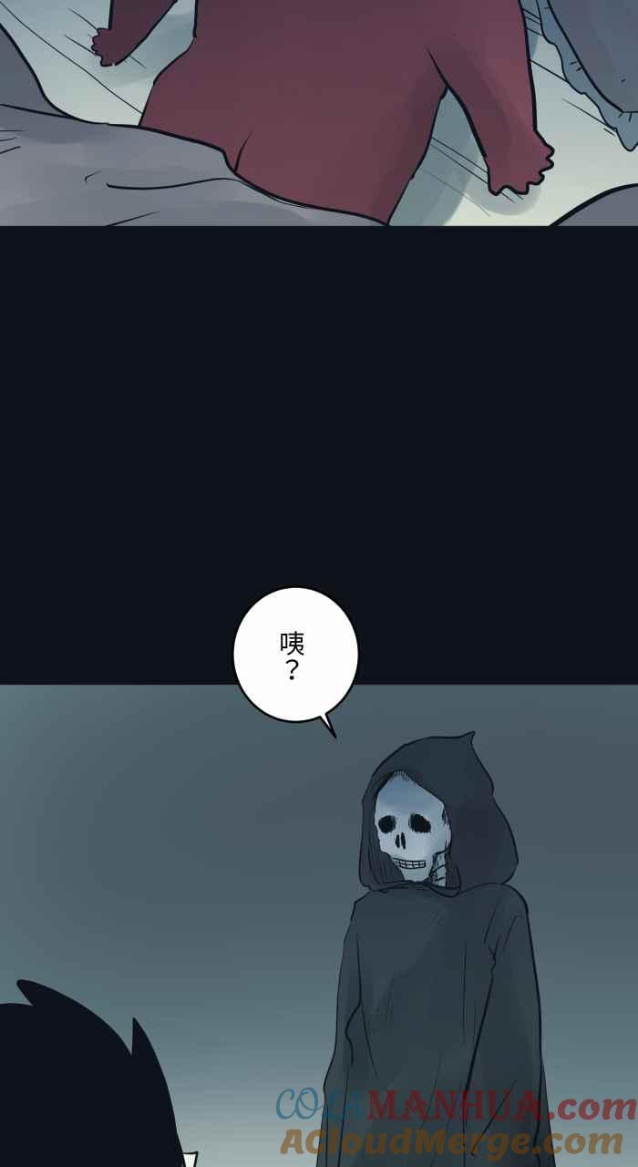 [第754话]死神-百鬼夜行志・一夜怪谈之卷-阿慢（第11张）