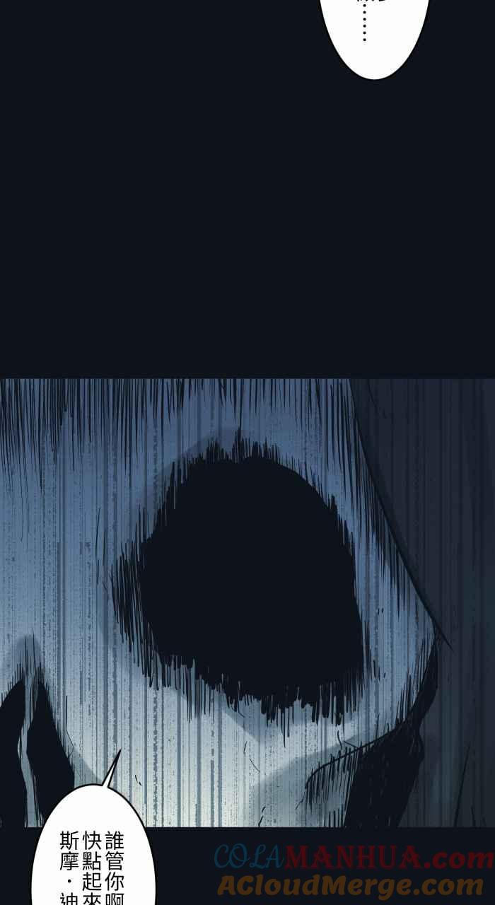 [第754话]死神-百鬼夜行志・一夜怪谈之卷-阿慢（第9张）