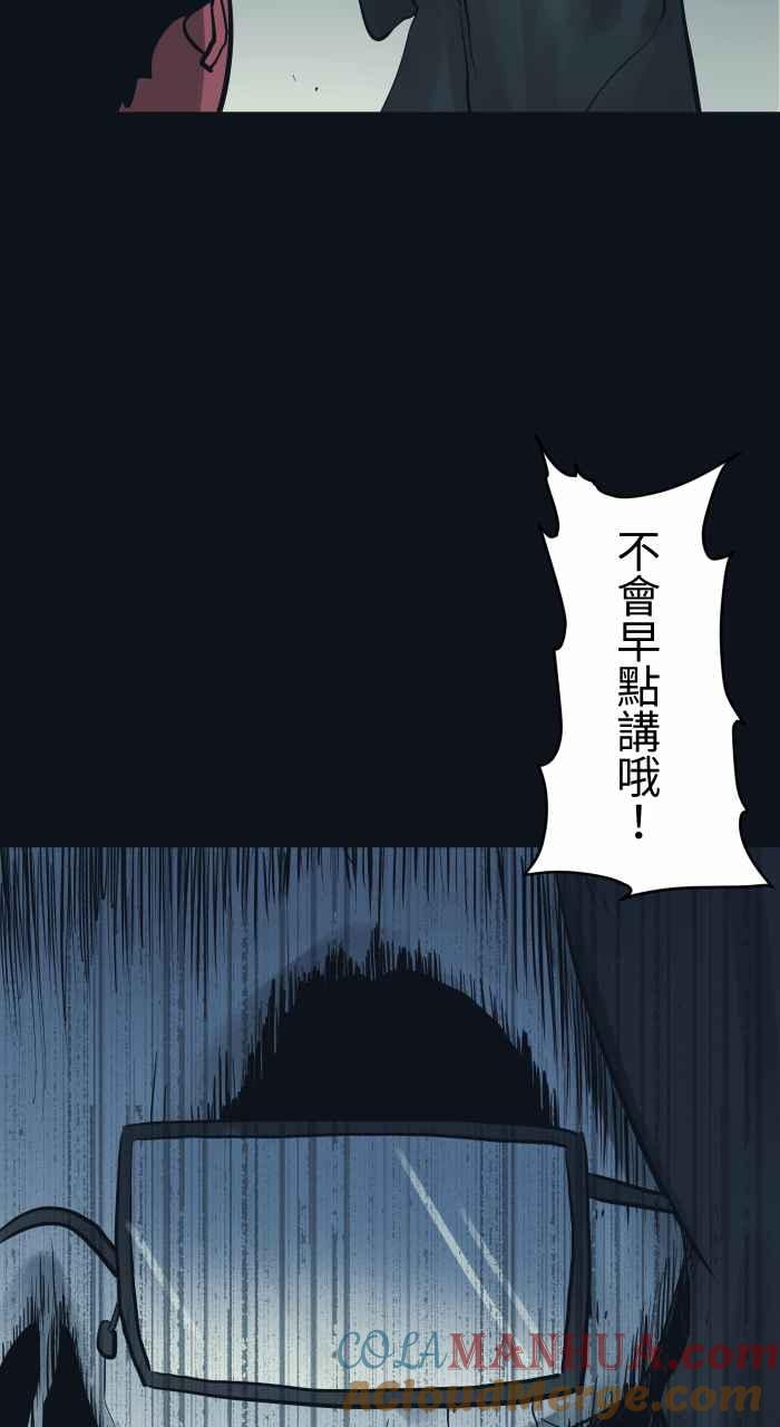[第754话]死神-百鬼夜行志・一夜怪谈之卷-阿慢（第13张）