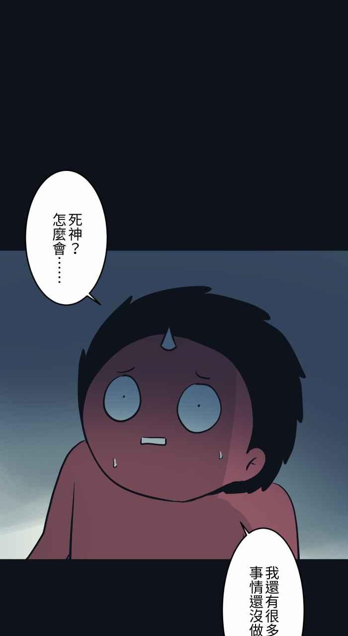 [第754话]死神-百鬼夜行志・一夜怪谈之卷-阿慢（第8张）