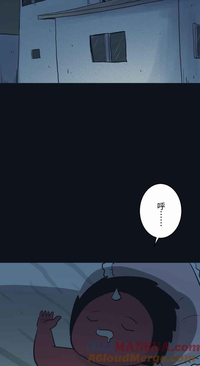 [第754话]死神-百鬼夜行志・一夜怪谈之卷-阿慢（第3张）