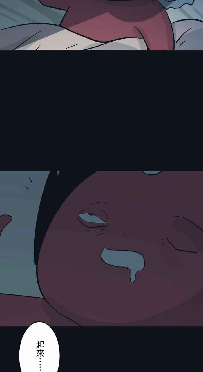 [第754话]死神-百鬼夜行志・一夜怪谈之卷-阿慢（第4张）
