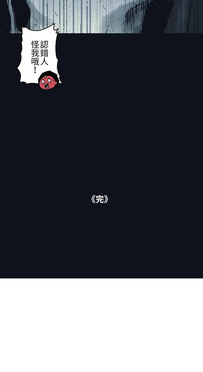 [第754话]死神-百鬼夜行志・一夜怪谈之卷-阿慢（第14张）