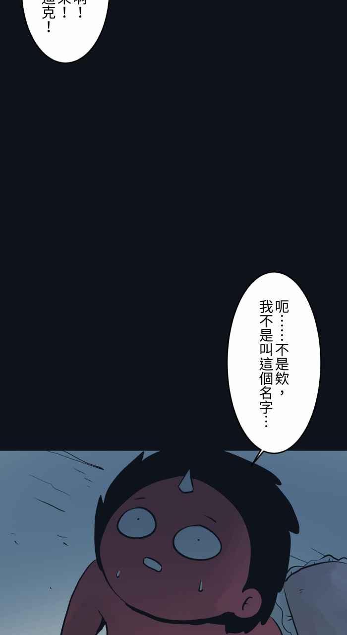 [第754话]死神-百鬼夜行志・一夜怪谈之卷-阿慢（第10张）