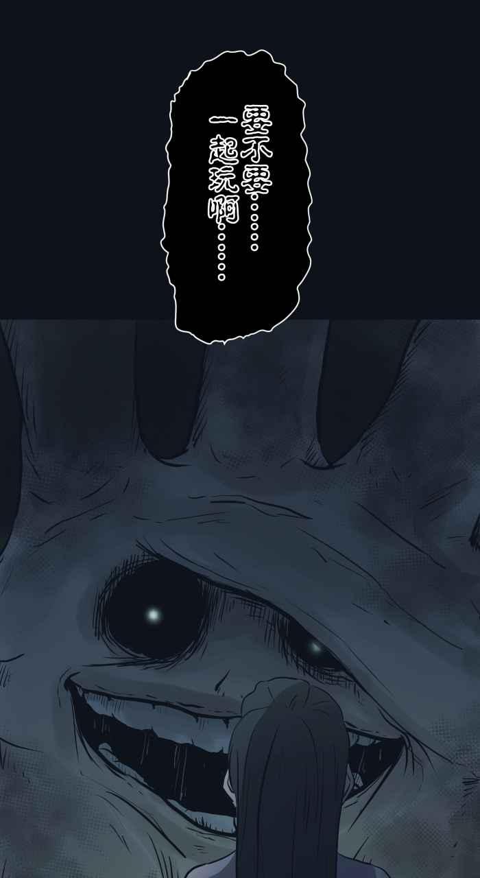 [第755话]壁咚-百鬼夜行志・一夜怪谈之卷-阿慢（第16张）