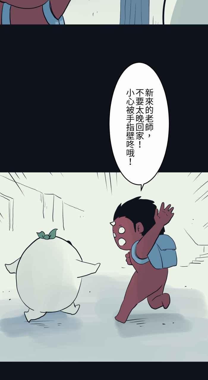 [第755话]壁咚-百鬼夜行志・一夜怪谈之卷-阿慢（第4张）