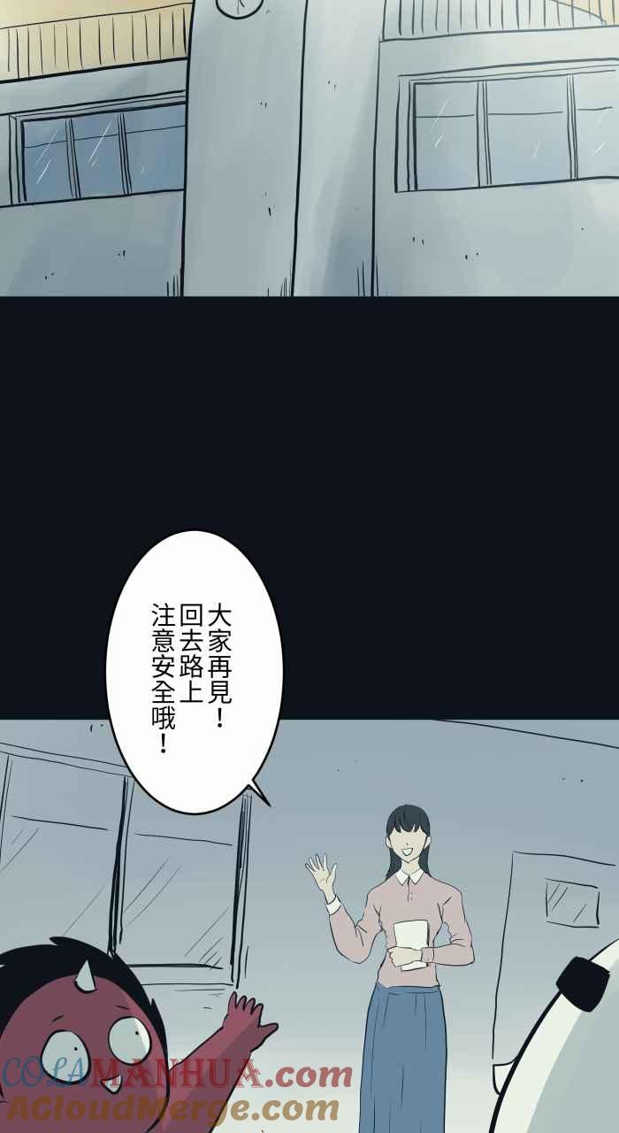 [第755话]壁咚-百鬼夜行志・一夜怪谈之卷-阿慢（第3张）
