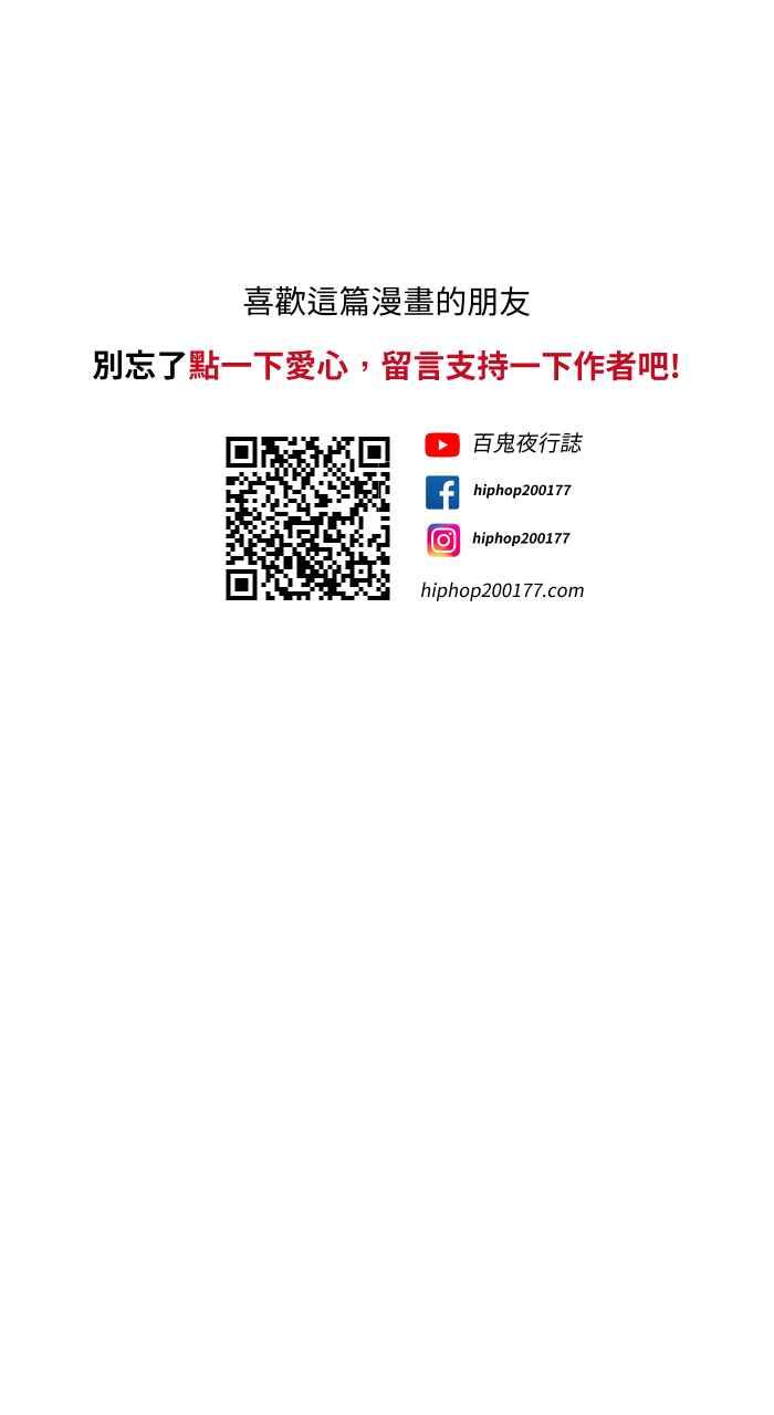 [第755话]壁咚-百鬼夜行志・一夜怪谈之卷-阿慢（第18张）