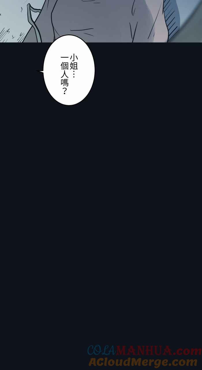 [第755话]壁咚-百鬼夜行志・一夜怪谈之卷-阿慢（第11张）