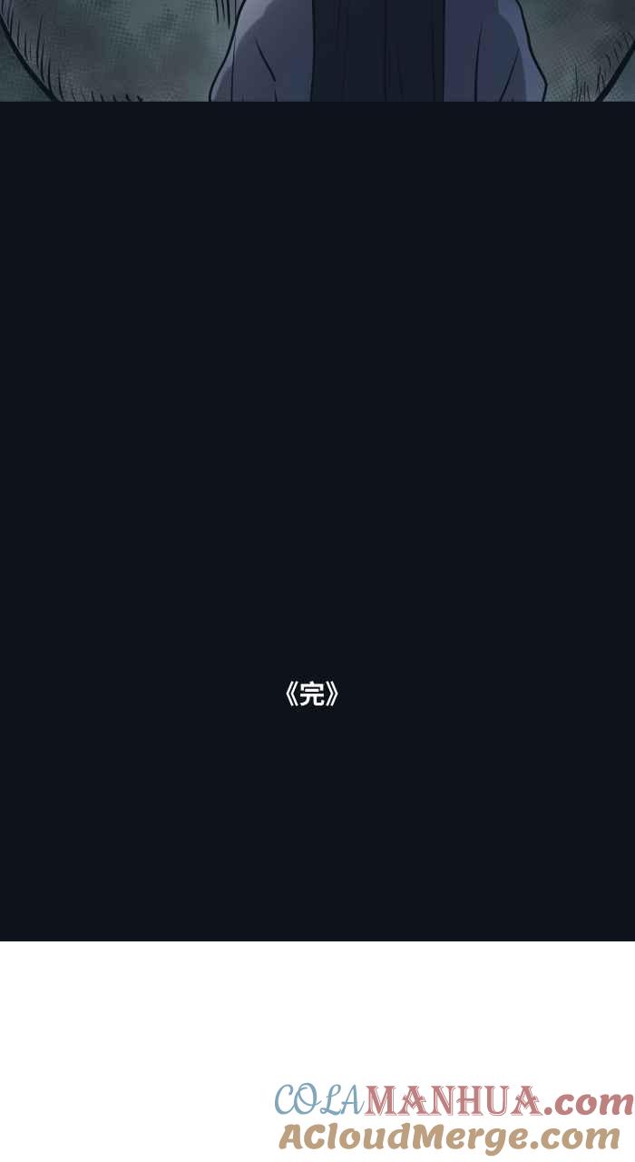 [第755话]壁咚-百鬼夜行志・一夜怪谈之卷-阿慢（第17张）