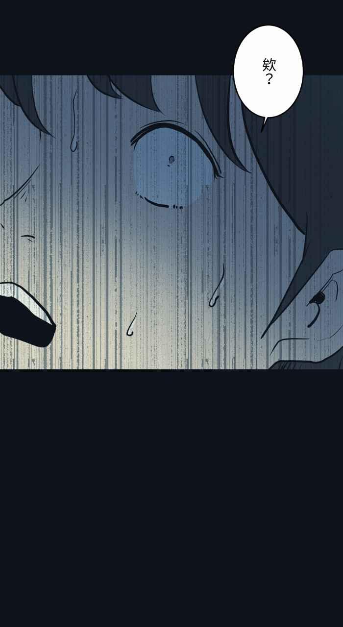 [第755话]壁咚-百鬼夜行志・一夜怪谈之卷-阿慢（第14张）