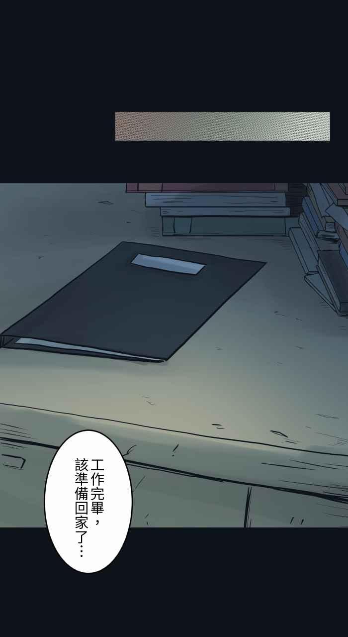 [第755话]壁咚-百鬼夜行志・一夜怪谈之卷-阿慢（第6张）
