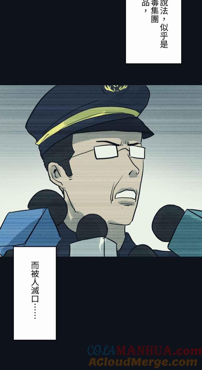 [第756话]海边脚印-百鬼夜行志・一夜怪谈之卷-阿慢（第13张）