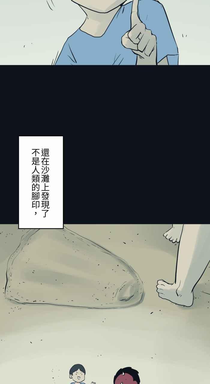 [第756话]海边脚印-百鬼夜行志・一夜怪谈之卷-阿慢（第4张）