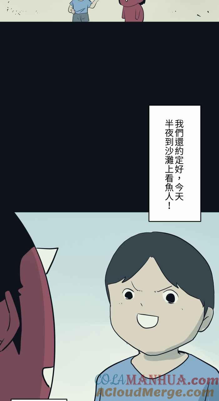 [第756话]海边脚印-百鬼夜行志・一夜怪谈之卷-阿慢（第5张）